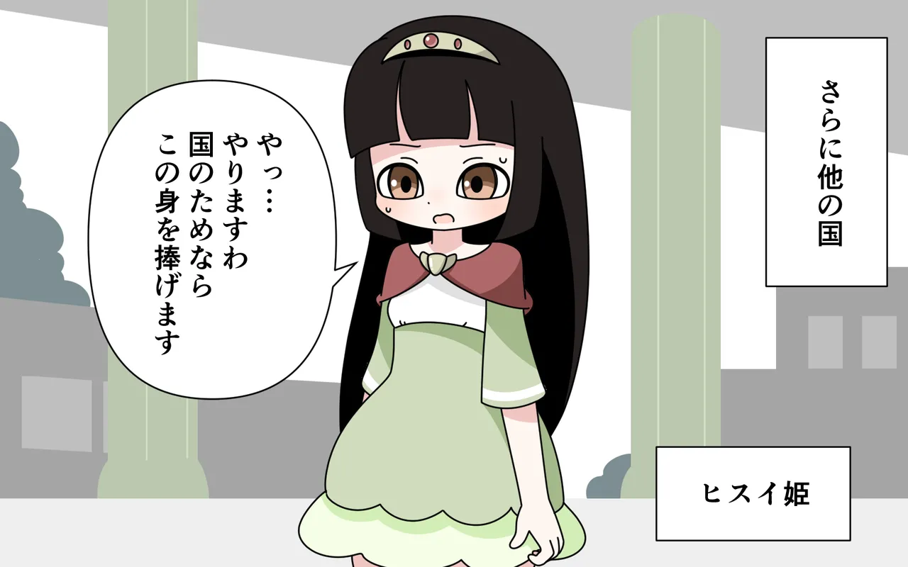 Nuudo Moderu o Saserareru Hime - Page 34