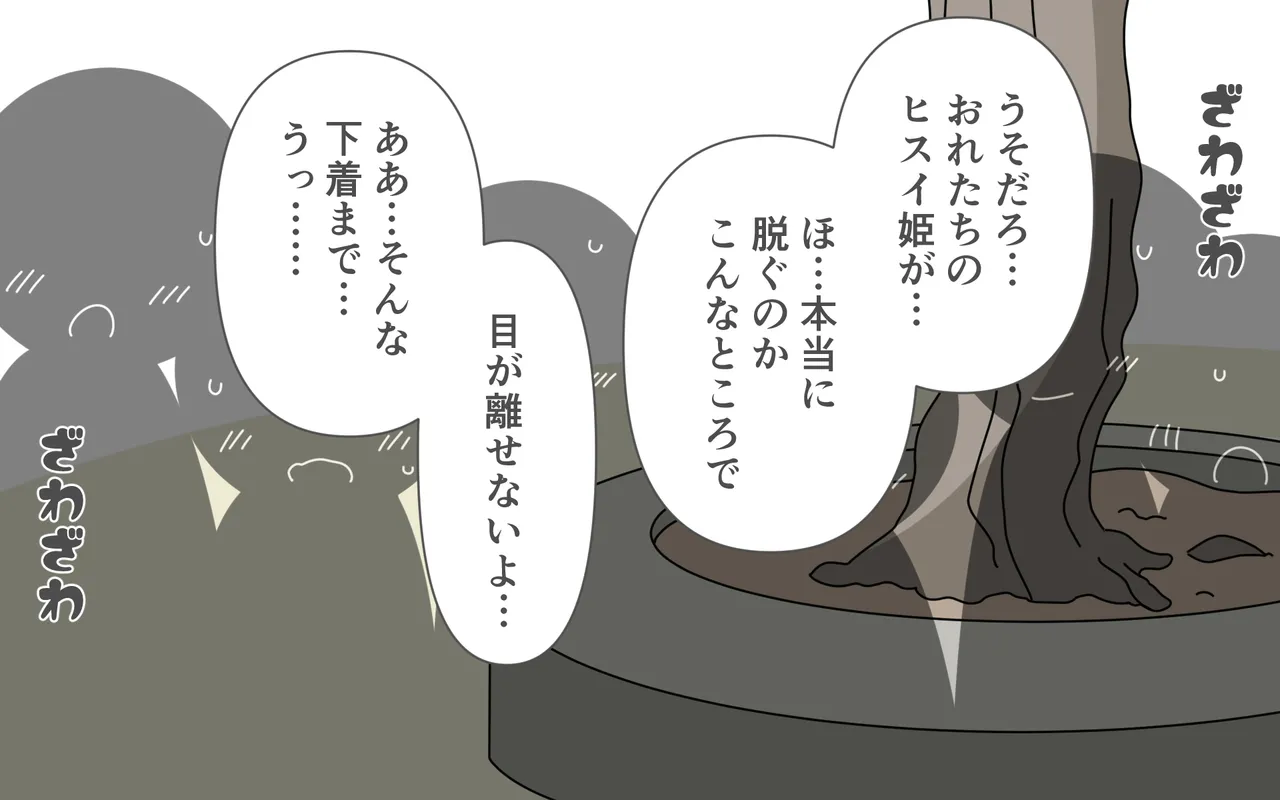 Nuudo Moderu o Saserareru Hime page 35 original parody - exhibitionism mind control hentai manga - read online free