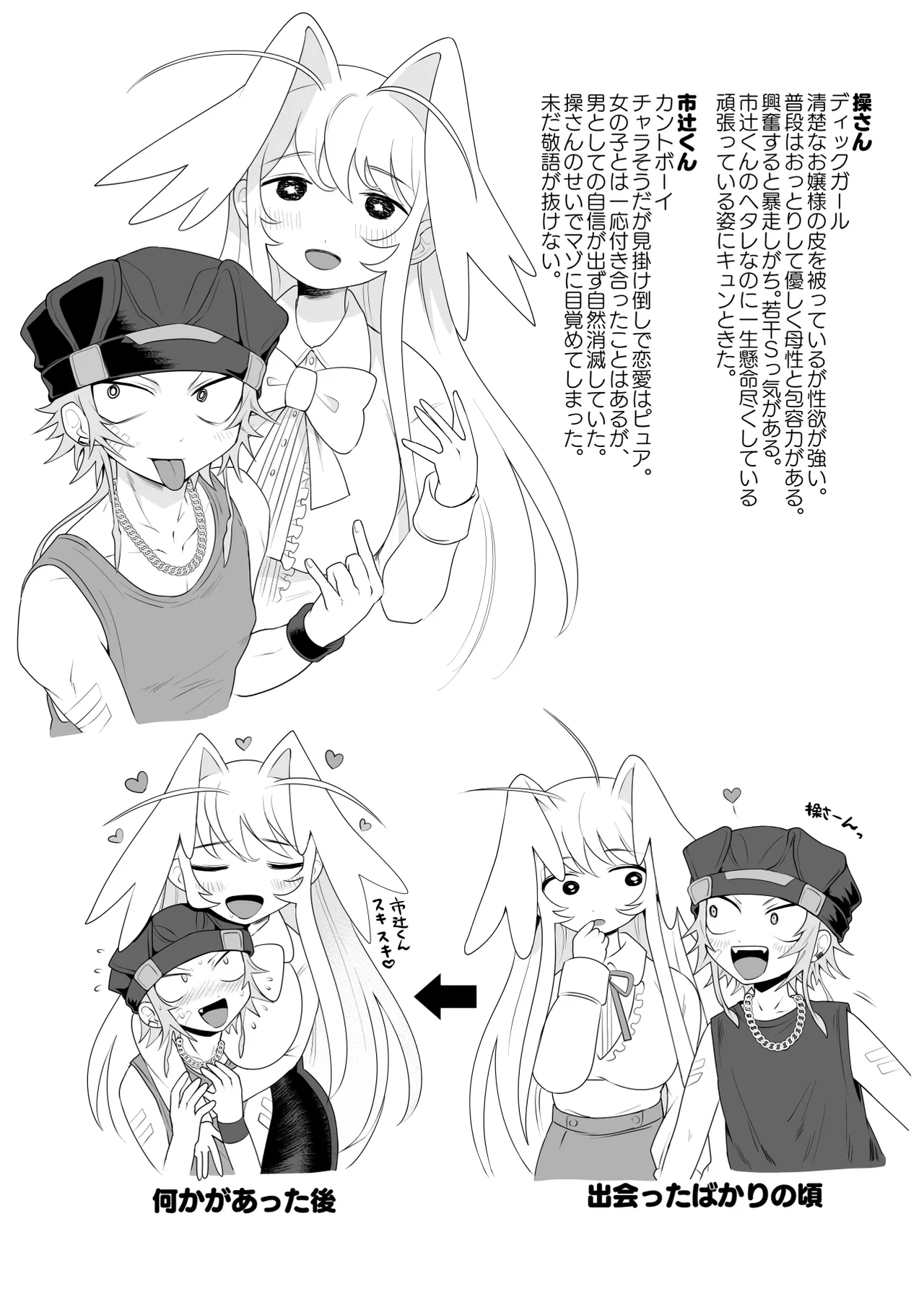 [g-tsurius] Ichi-tsuji-kun: Hard to Live With page 29 original parody - nakadashi big penis hentai manga - read online free