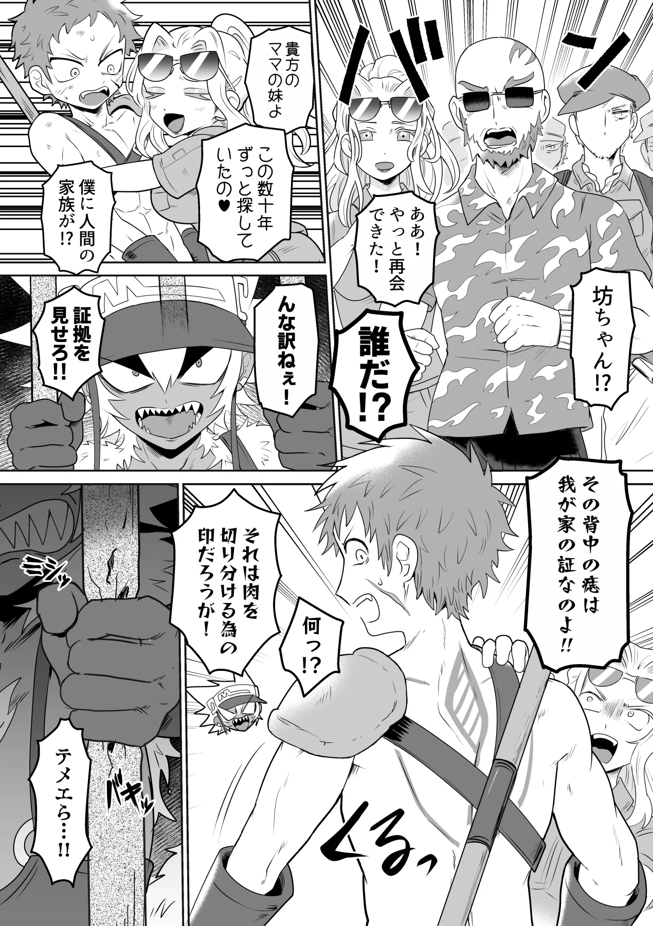 JUICY JUNGLE page 15 - big breasts monster girl hentai manga - read online free