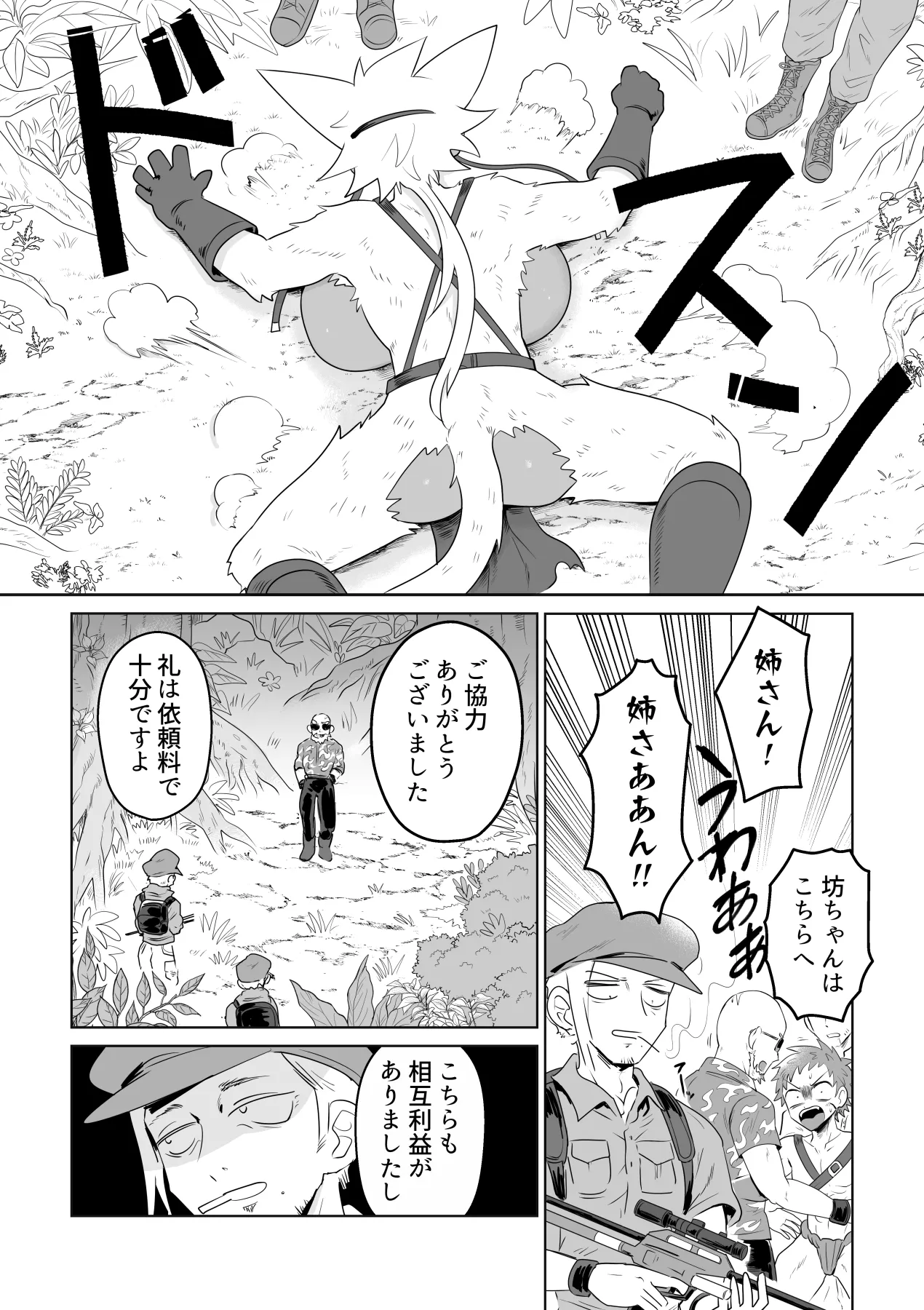 JUICY JUNGLE page 17 - big breasts kemonomimi hentai manga - read online free