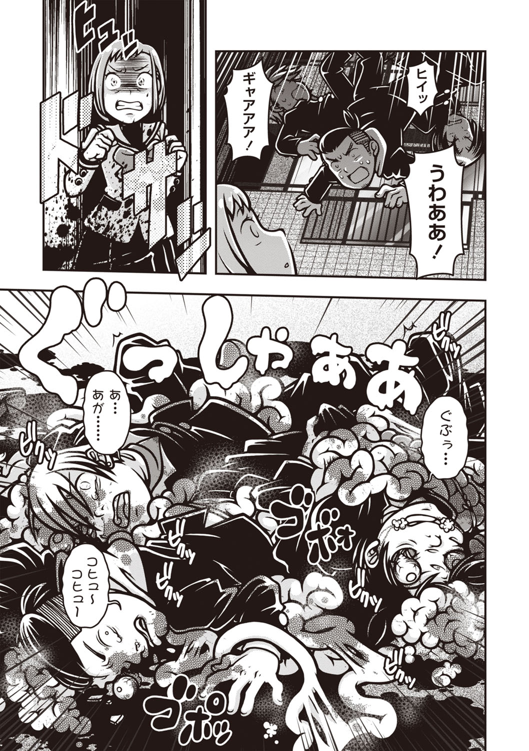 COMIC Necrosis Vol. 24 page 139 - tentacles guro hentai manga - read online free