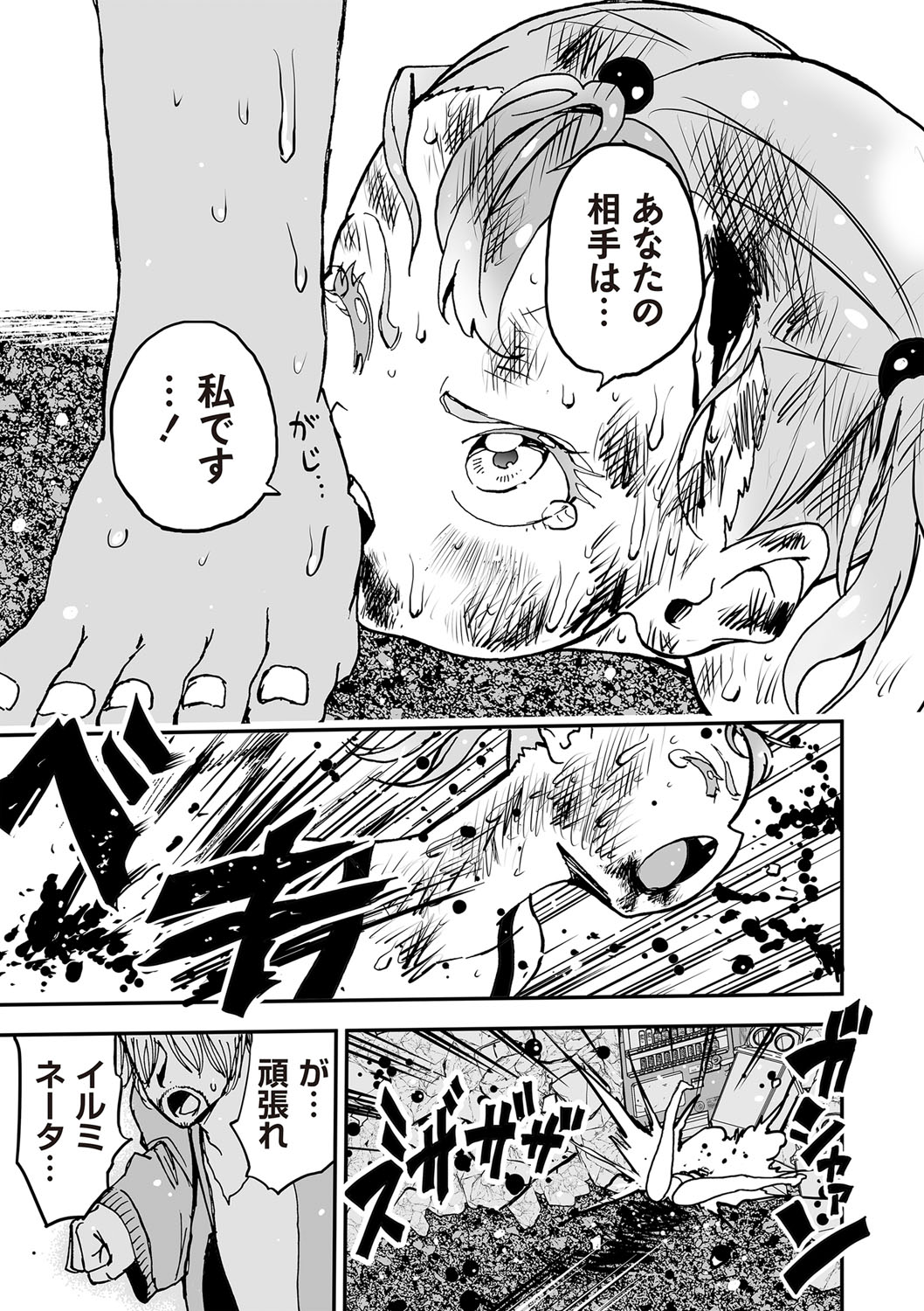 COMIC Necrosis Vol. 24 page 59 - tentacles guro hentai manga - read online free