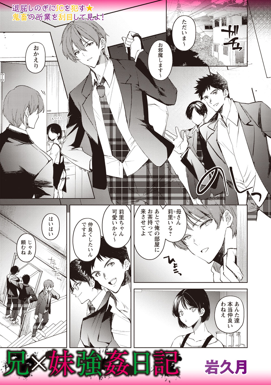 COMIC Necrosis Vol. 24 page 67 - tentacles guro hentai manga - read online free