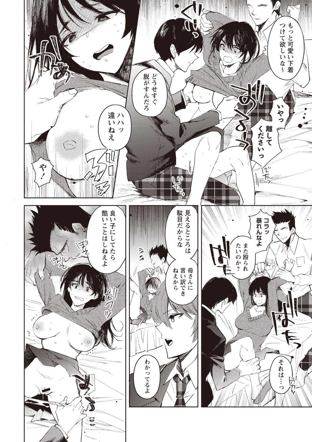 COMIC Necrosis Vol. 24 page 70 - tentacles guro hentai manga - read online free