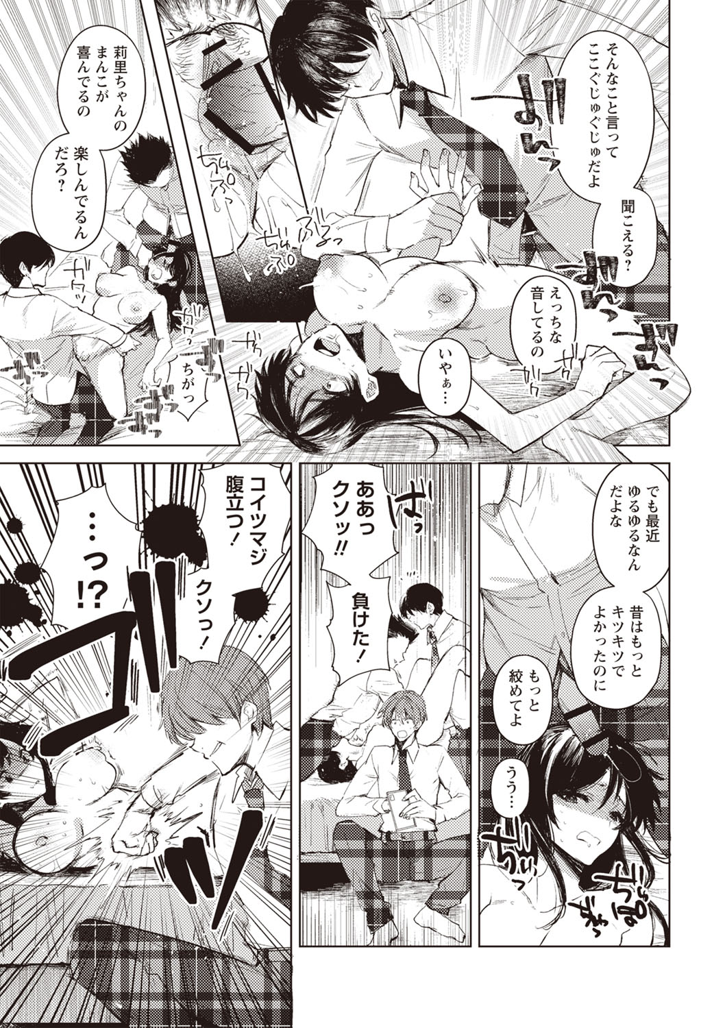 COMIC Necrosis Vol. 24 page 73 - tentacles guro hentai manga - read online free