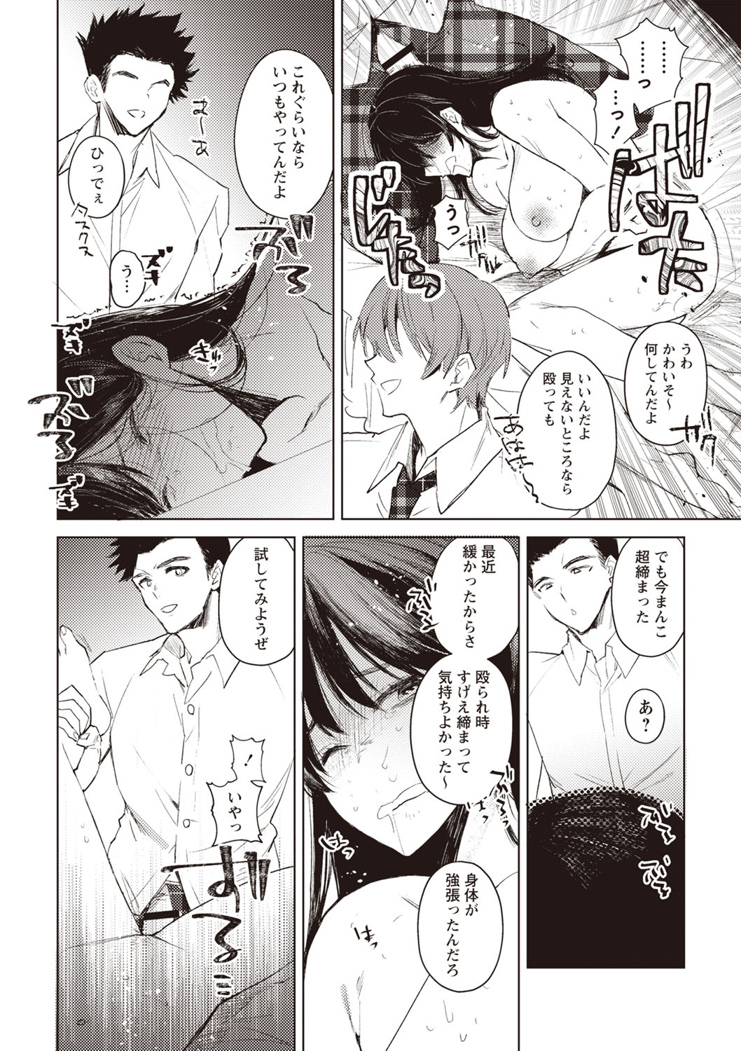 COMIC Necrosis Vol. 24 page 74 - tentacles guro hentai manga - read online free