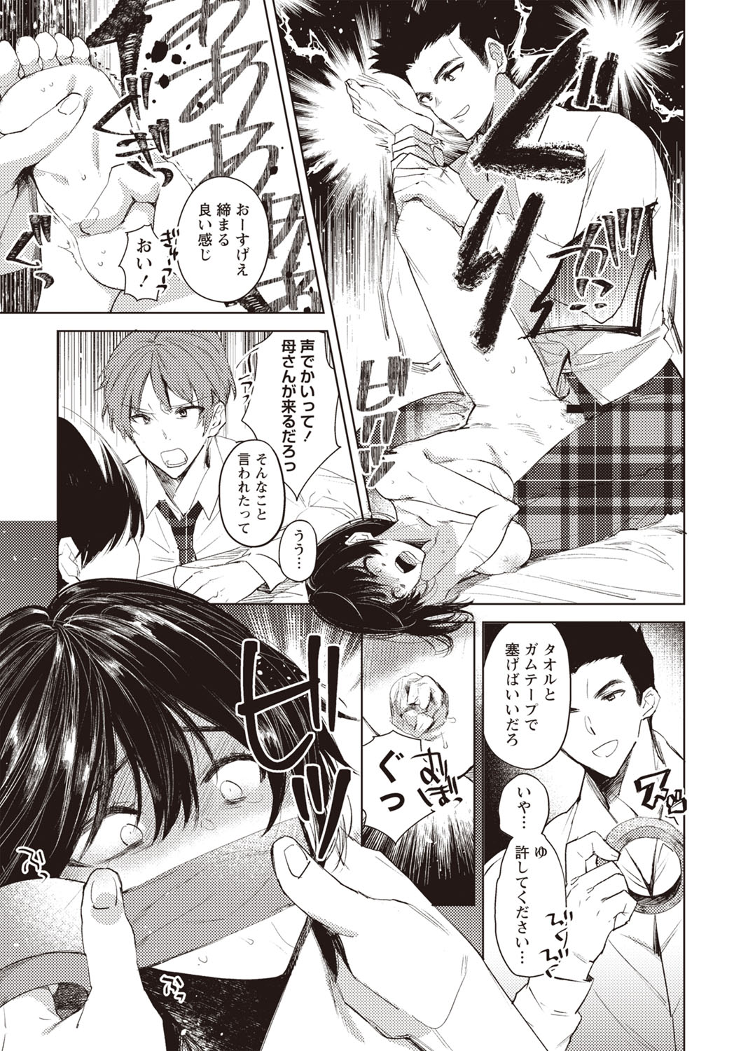 COMIC Necrosis Vol. 24 page 75 - tentacles guro hentai manga - read online free