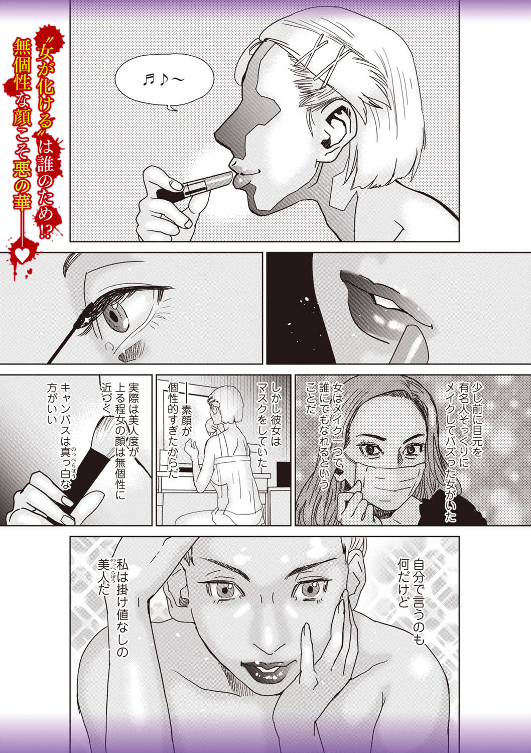 COMIC Necrosis Vol. 24 page 87 - tentacles guro hentai manga - read online free