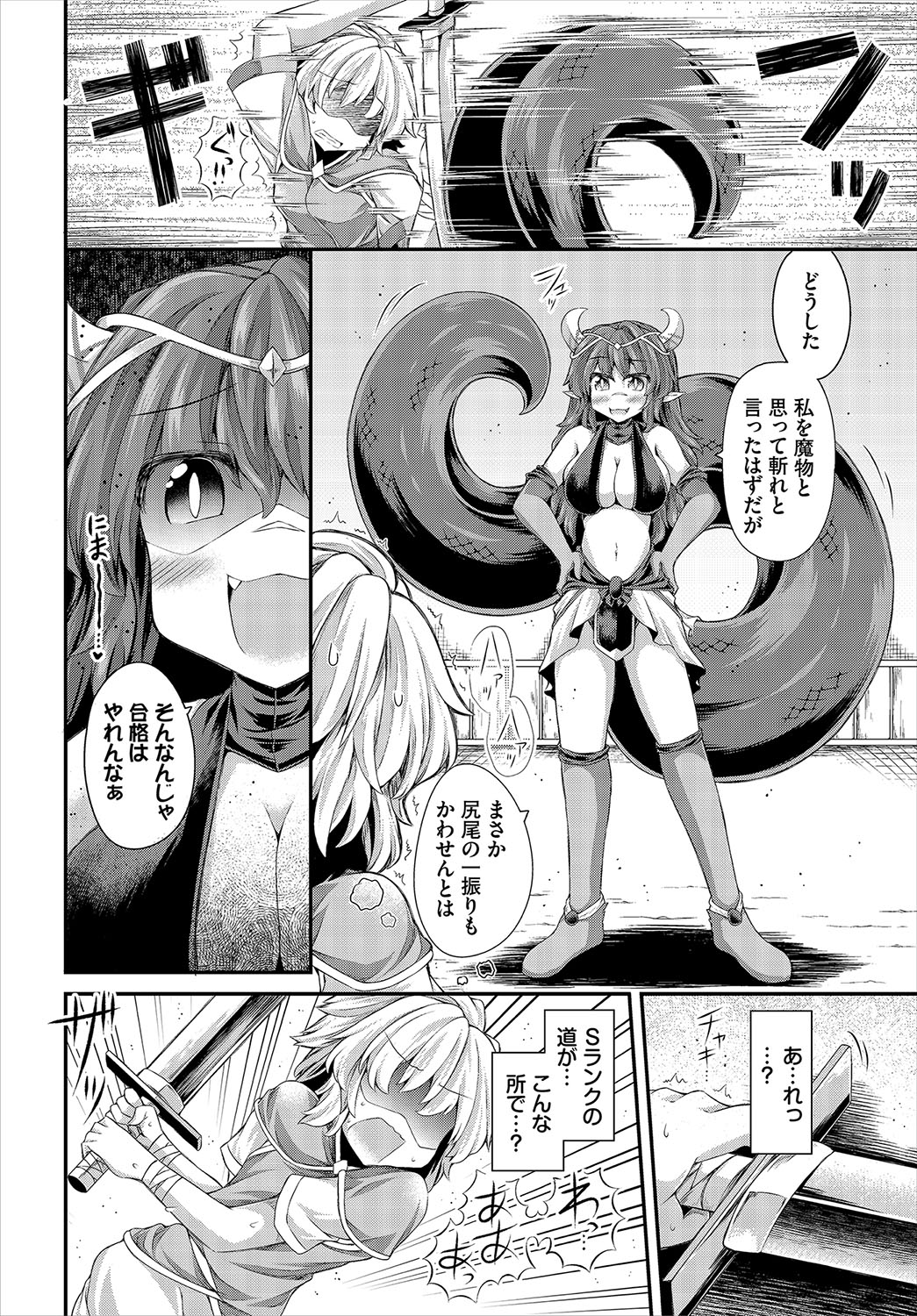 Dungeon Kouryaku wa SEX de!! Vol.22 page 108 - full censorship gloves hentai manga - read online free