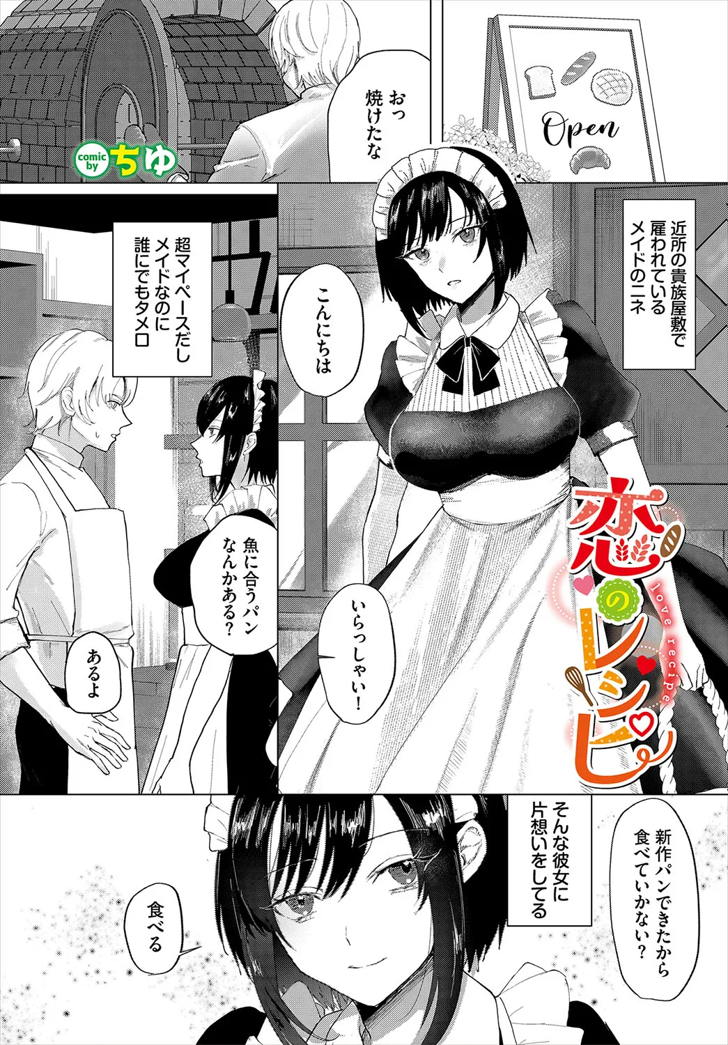 Dungeon Kouryaku wa SEX de!! Vol.22 page 127 - full censorship gloves hentai manga - read online free