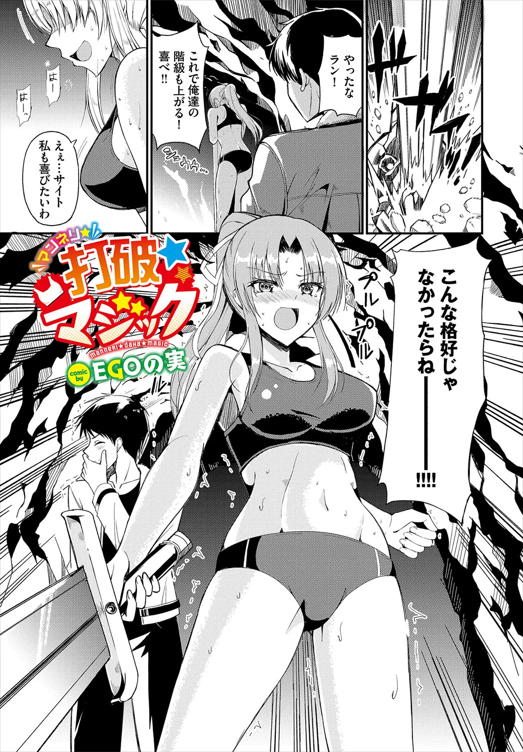 Dungeon Kouryaku wa SEX de!! Vol.22 page 147 - full censorship gloves hentai manga - read online free