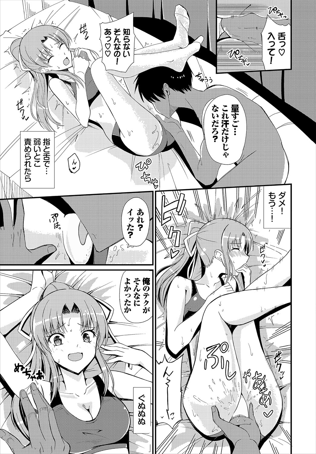 Dungeon Kouryaku wa SEX de!! Vol.22 page 153 - elf wings hentai manga - read online free