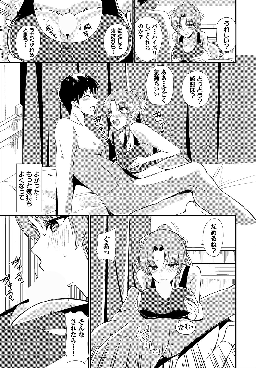 Dungeon Kouryaku wa SEX de!! Vol.22 page 155 - full censorship gloves hentai manga - read online free