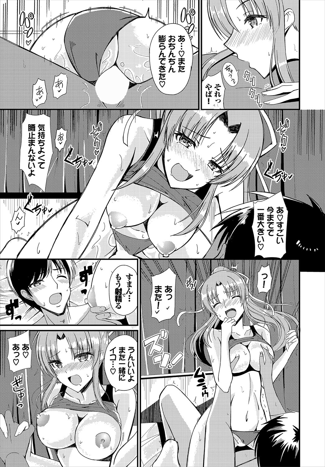 Dungeon Kouryaku wa SEX de!! Vol.22 page 163 - elf wings hentai manga - read online free
