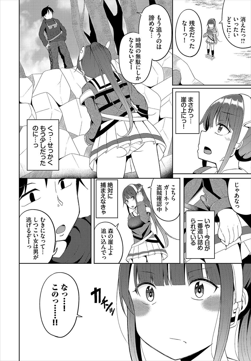 Dungeon Kouryaku wa SEX de!! Vol.22 page 168 - full censorship gloves hentai manga - read online free