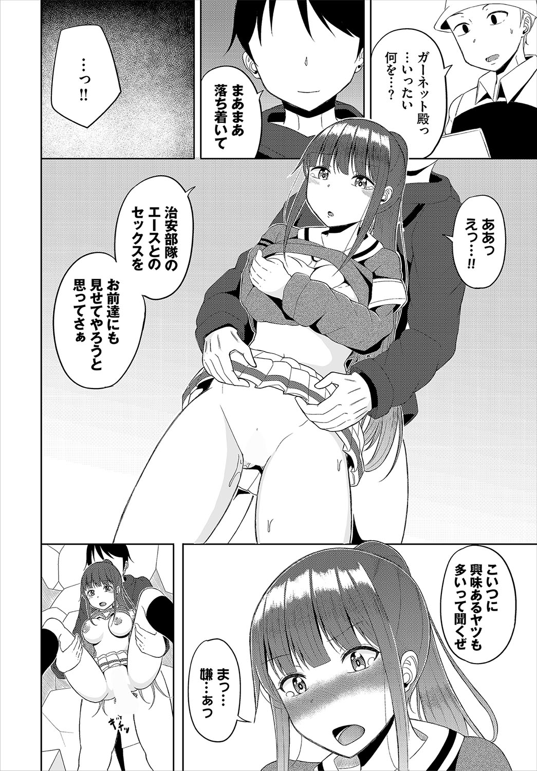 Dungeon Kouryaku wa SEX de!! Vol.22 page 180 - full censorship gloves hentai manga - read online free