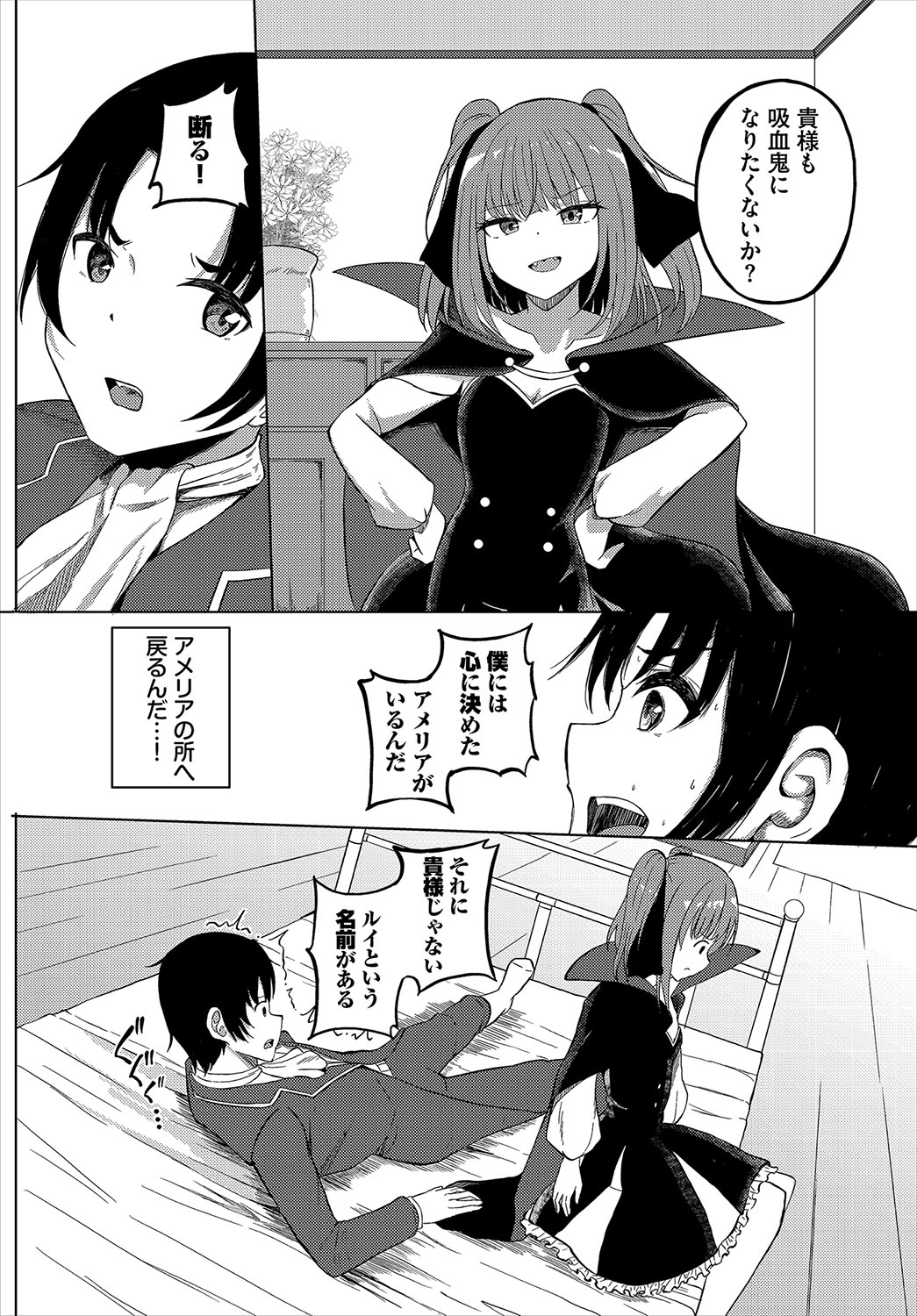 Dungeon Kouryaku wa SEX de!! Vol.22 page 188 - elf wings hentai manga - read online free