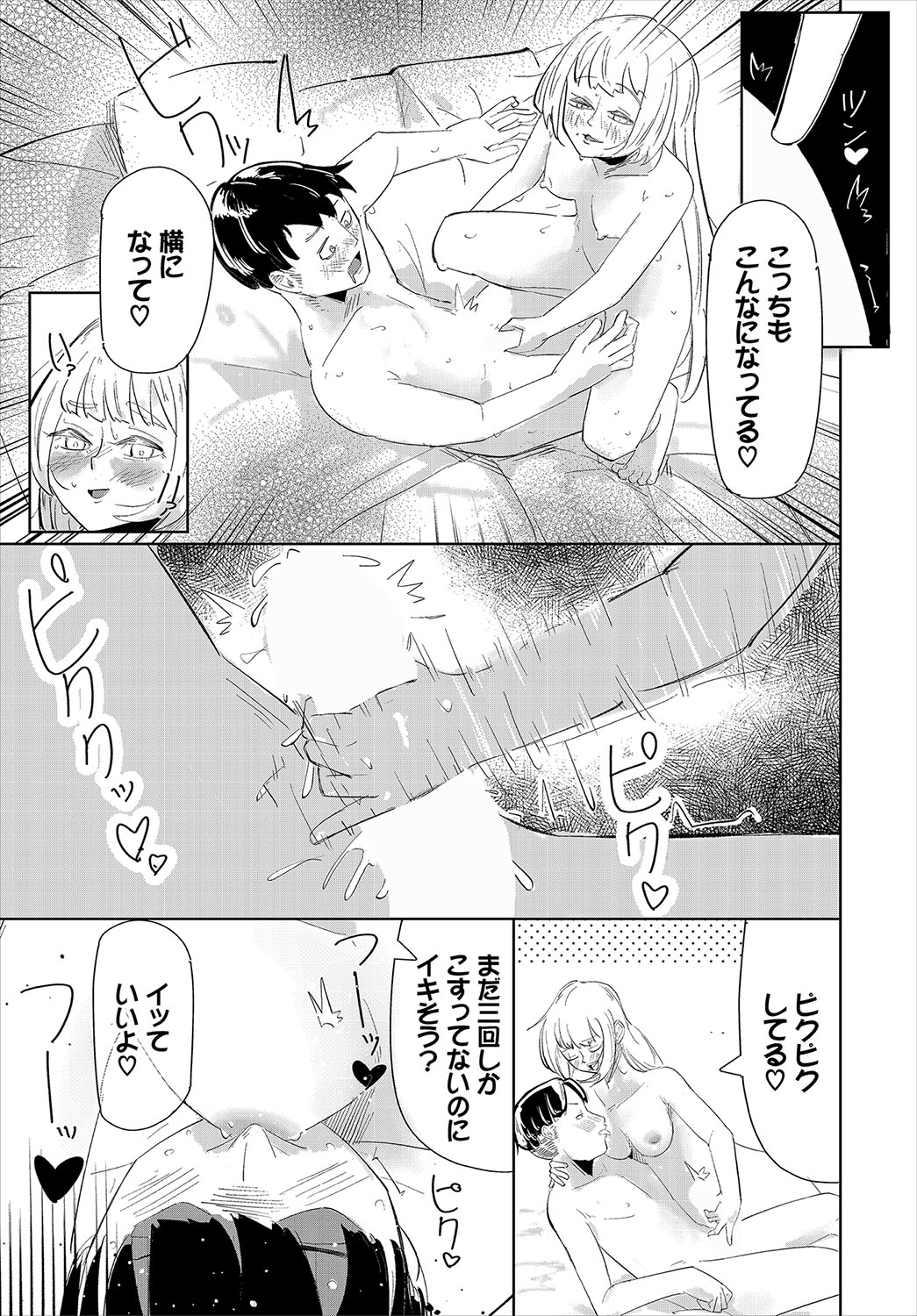 Dungeon Kouryaku wa SEX de!! Vol.22 page 213 - full censorship gloves hentai manga - read online free