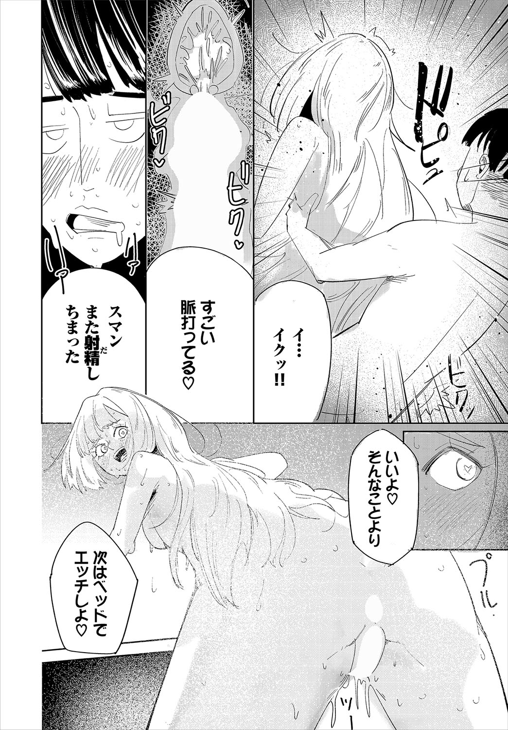 Dungeon Kouryaku wa SEX de!! Vol.22 page 222 - full censorship gloves hentai manga - read online free