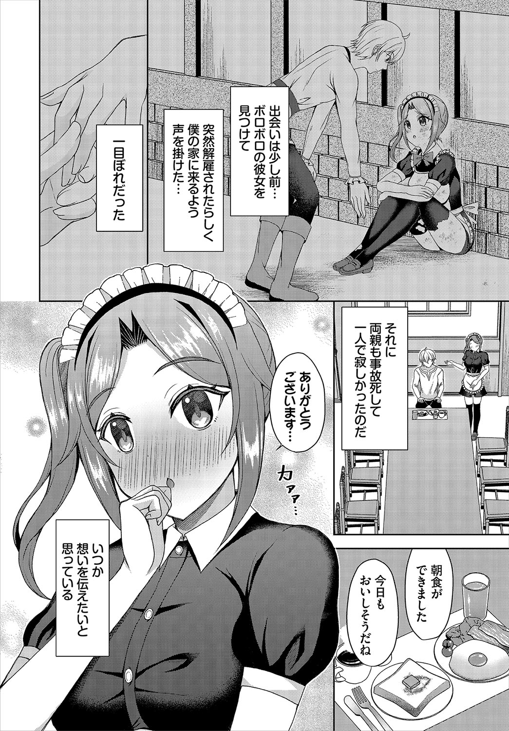 Dungeon Kouryaku wa SEX de!! Vol.22 page 228 - full censorship gloves hentai manga - read online free