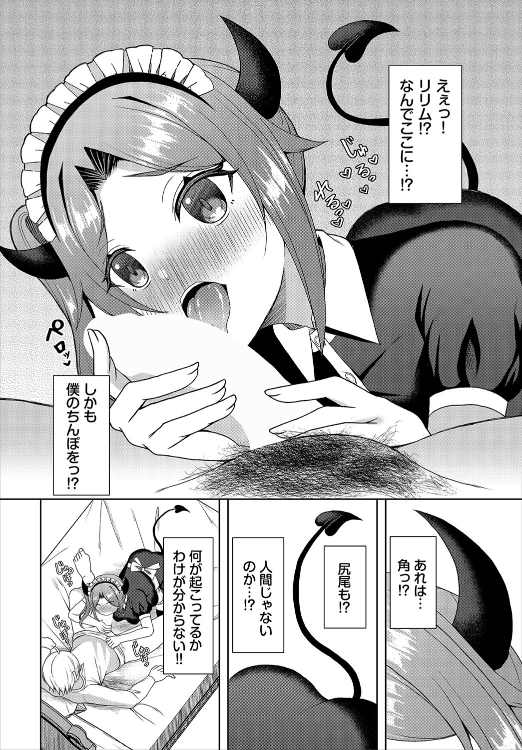 Dungeon Kouryaku wa SEX de!! Vol.22 page 230 - elf wings hentai manga - read online free