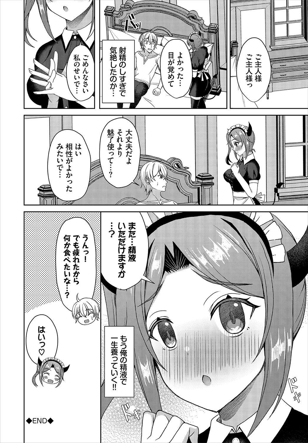 Dungeon Kouryaku wa SEX de!! Vol.22 page 246 - full censorship gloves hentai manga - read online free