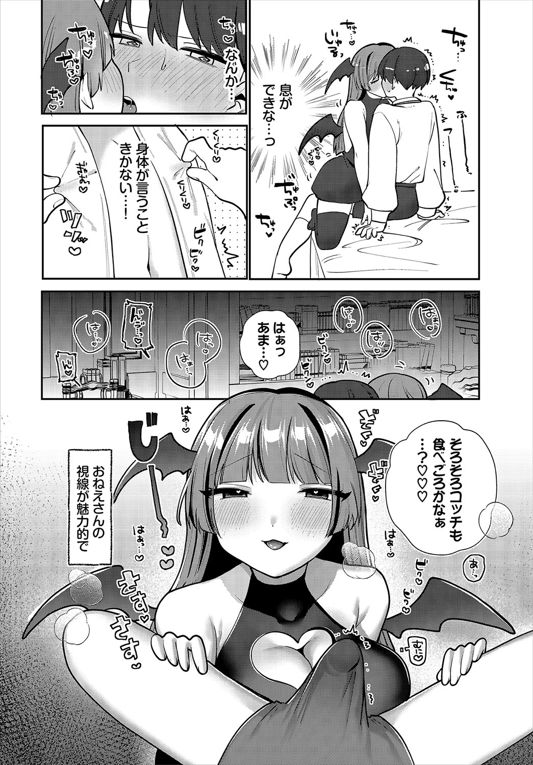 Dungeon Kouryaku wa SEX de!! Vol.22 page 52 - elf wings hentai manga - read online free