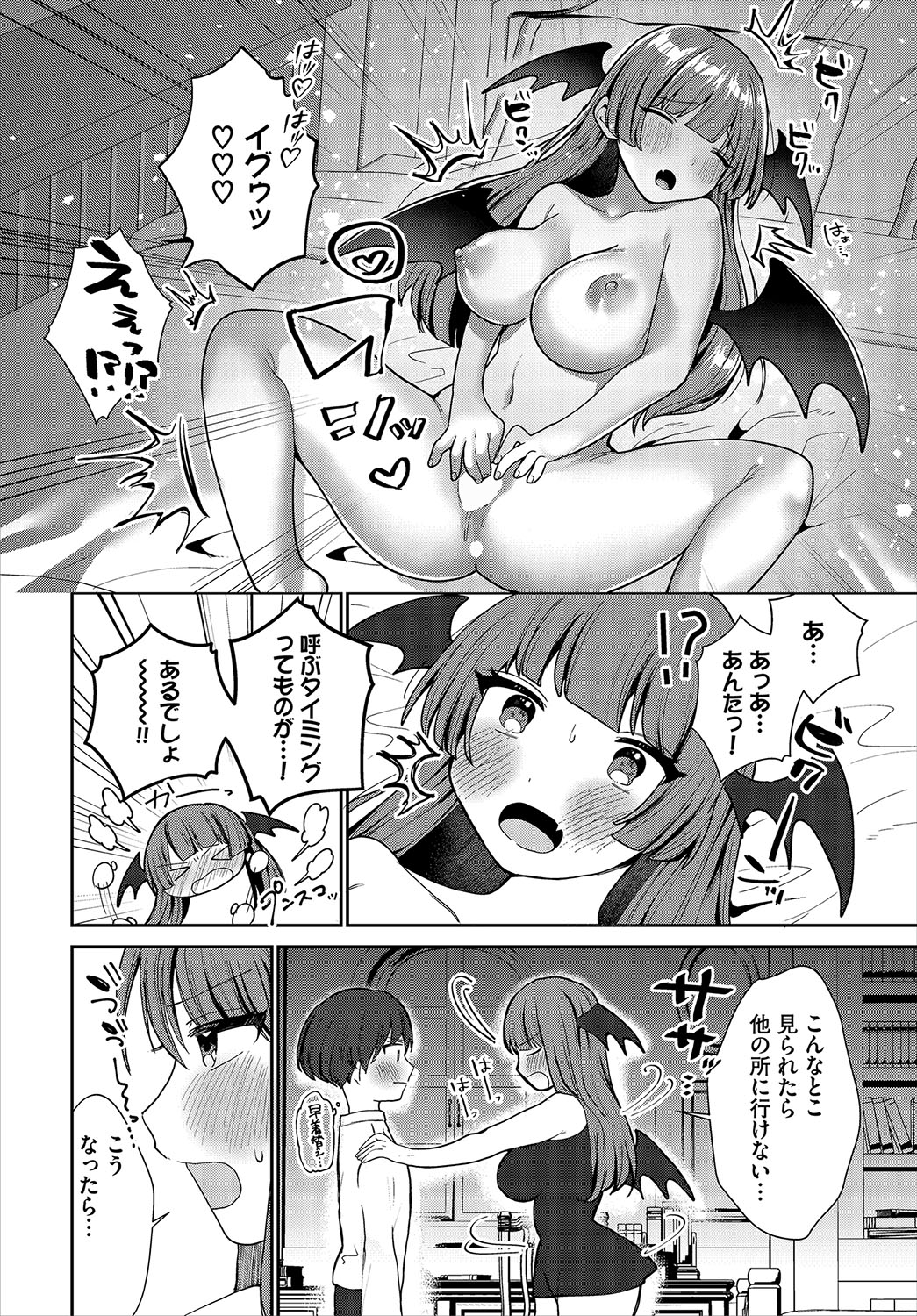 Dungeon Kouryaku wa SEX de!! Vol.22 page 56 - elf wings hentai manga - read online free
