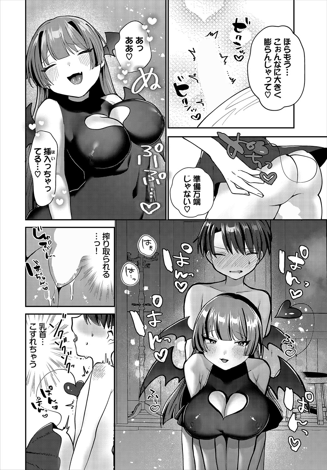 Dungeon Kouryaku wa SEX de!! Vol.22 page 62 - elf wings hentai manga - read online free