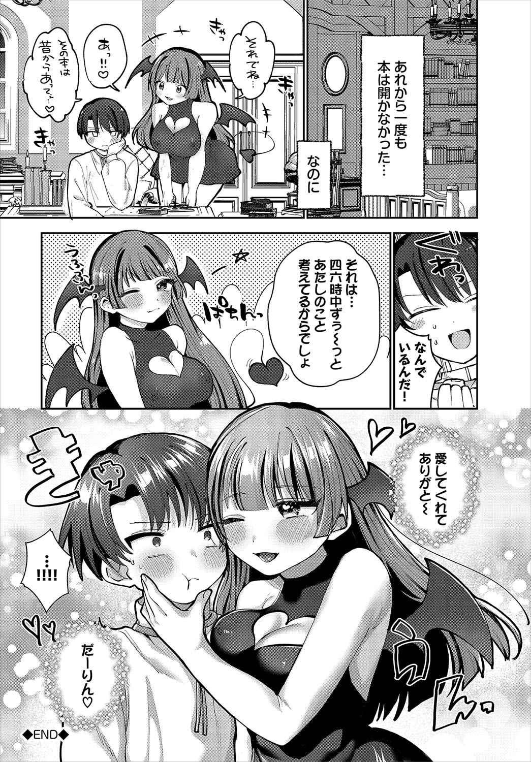 Dungeon Kouryaku wa SEX de!! Vol.22 page 66 - full censorship gloves hentai manga - read online free