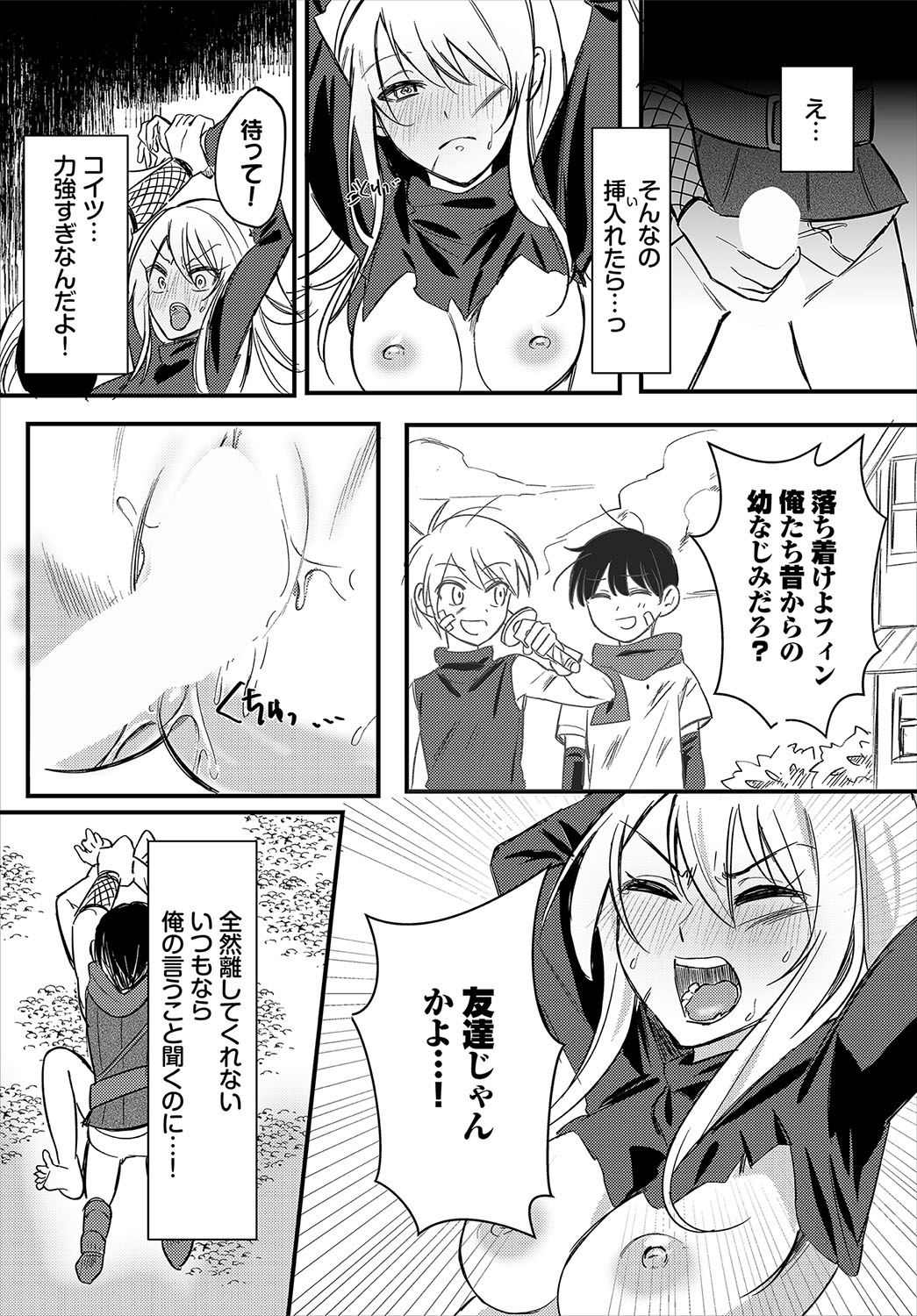 Dungeon Kouryaku wa SEX de!! Vol.22 page 96 - full censorship gloves hentai manga - read online free