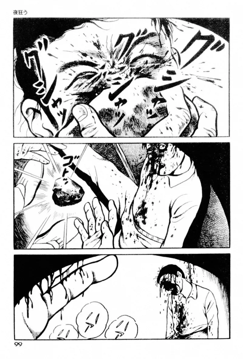 A Hell of Communication - Jun Hayami page 101 - guro snuff hentai manga - read online free