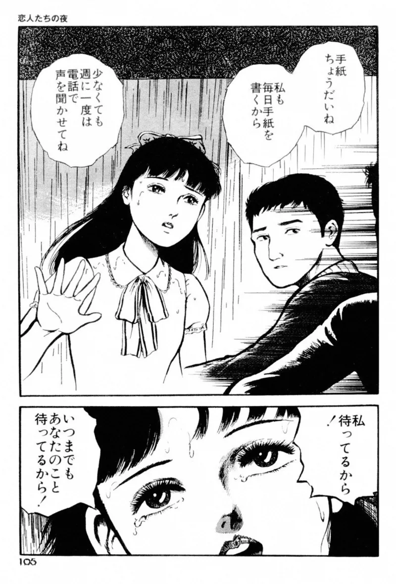 A Hell of Communication - Jun Hayami page 107 - guro snuff hentai manga - read online free