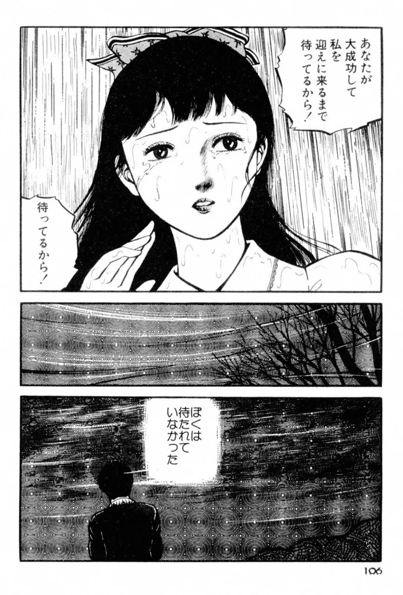 A Hell of Communication - Jun Hayami page 108 - guro snuff hentai manga - read online free