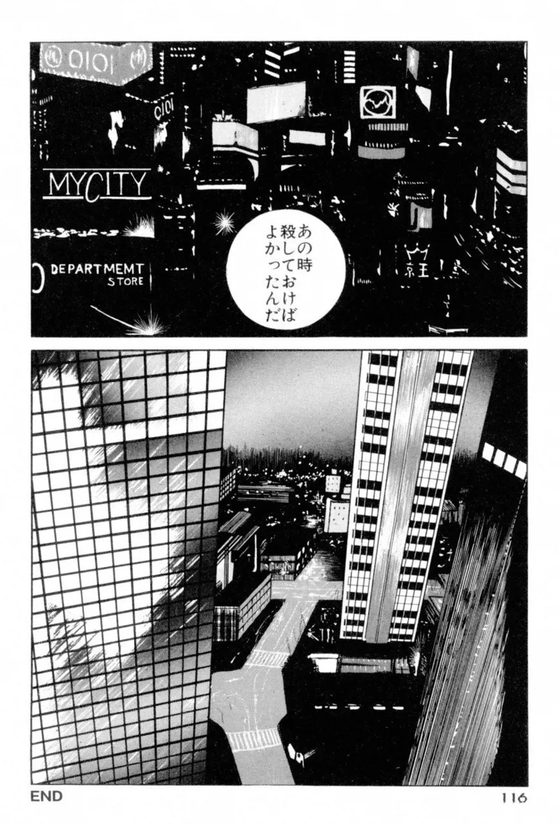 A Hell of Communication - Jun Hayami page 118 - guro snuff hentai manga - read online free