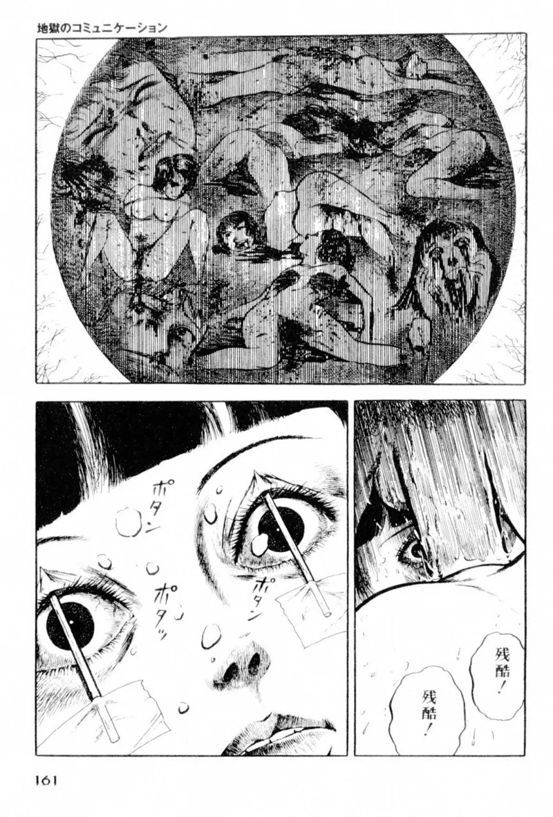 A Hell of Communication - Jun Hayami page 163 - guro snuff hentai manga - read online free