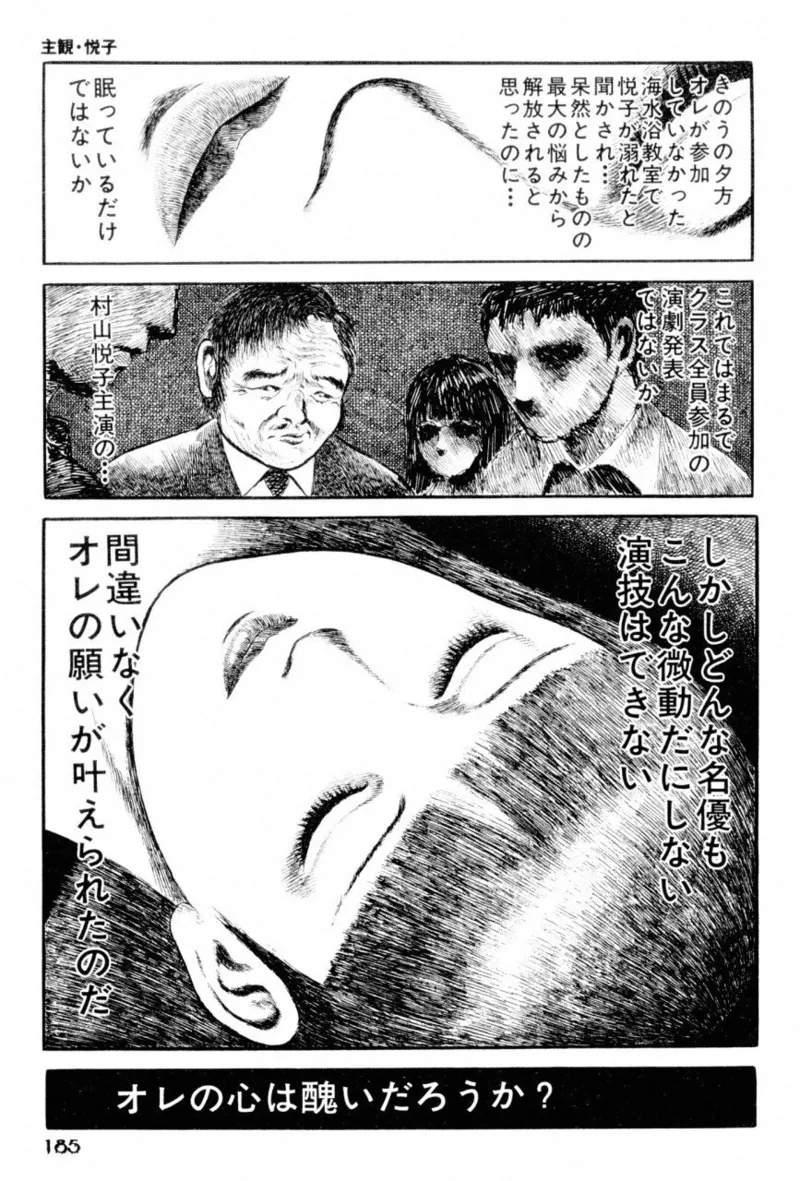 A Hell of Communication - Jun Hayami page 187 - guro snuff hentai manga - read online free