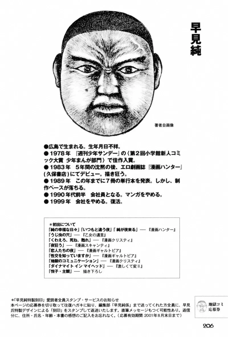 A Hell of Communication - Jun Hayami page 197 - guro snuff hentai manga - read online free