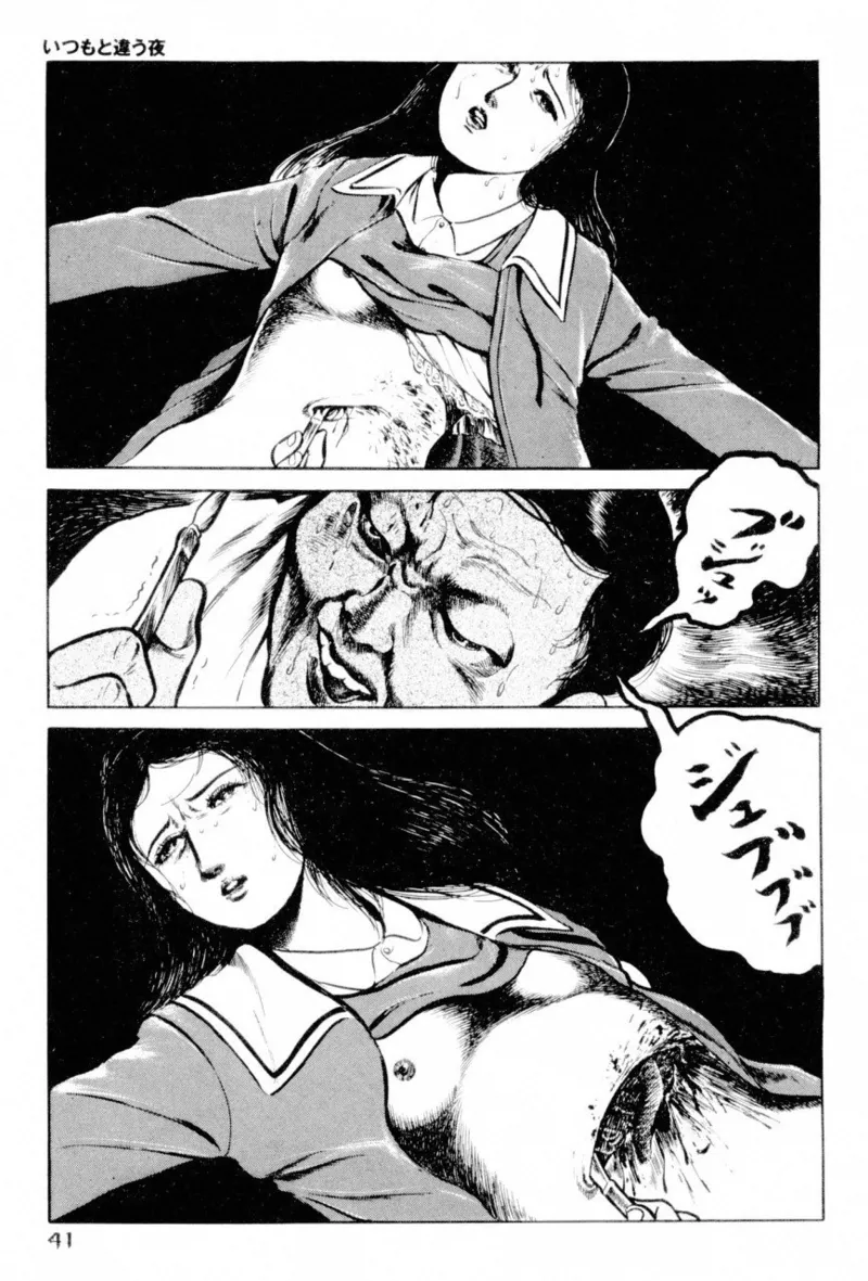 A Hell of Communication - Jun Hayami page 43 - guro snuff hentai manga - read online free