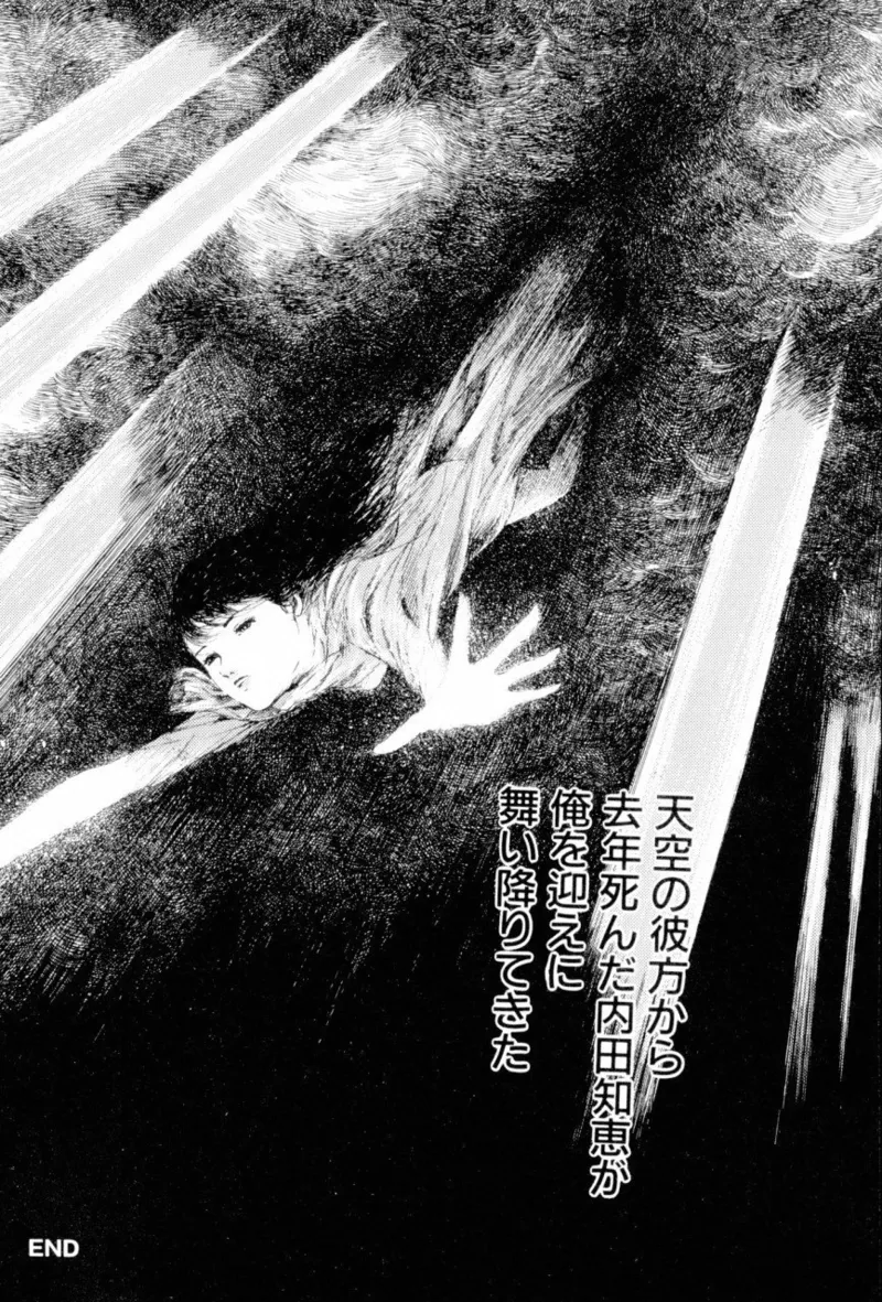 A Hell of Communication - Jun Hayami page 86 - guro snuff hentai manga - read online free