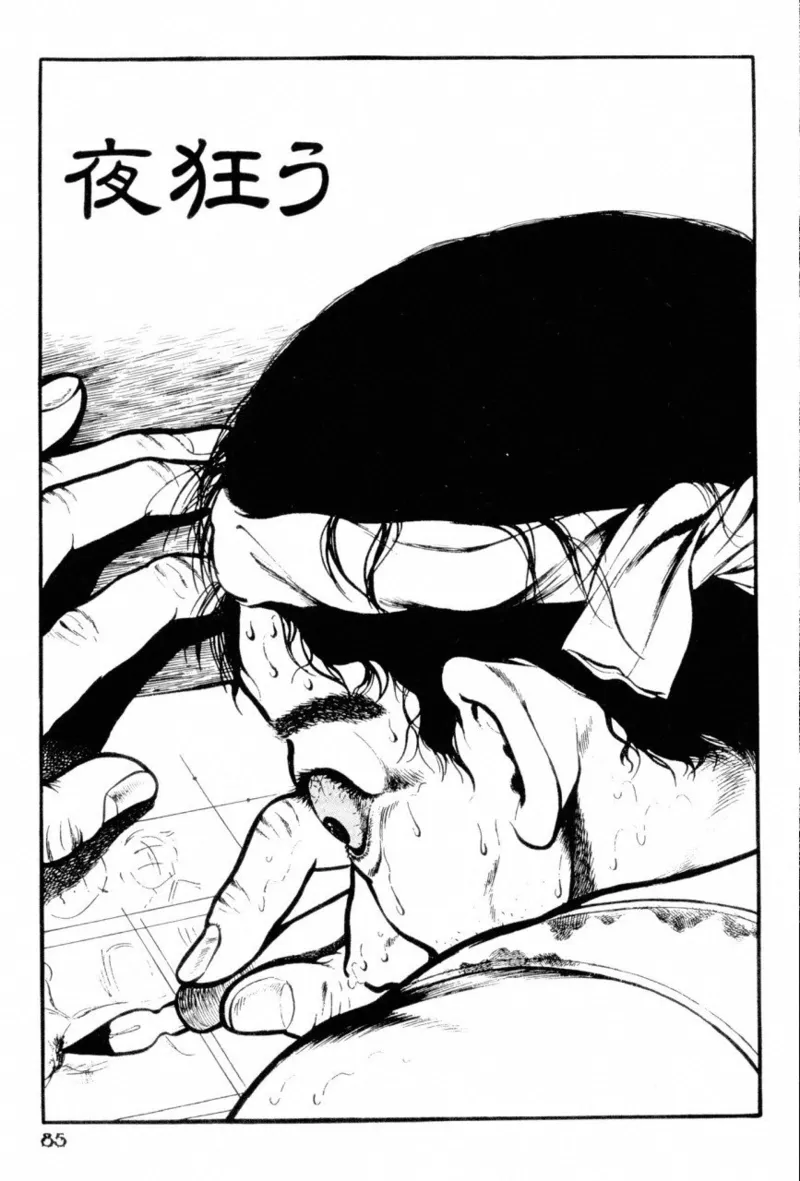 A Hell of Communication - Jun Hayami page 87 - guro snuff hentai manga - read online free