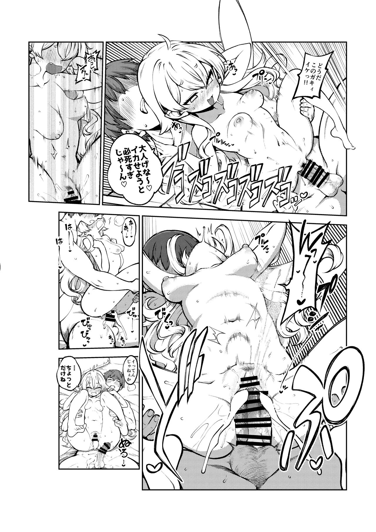 クラウンピースと諦めたお兄さん 復習+無毛差分+メイキング+ page 21 featuring clownpiece touhou project parody - sole female sole male hentai manga - read online free