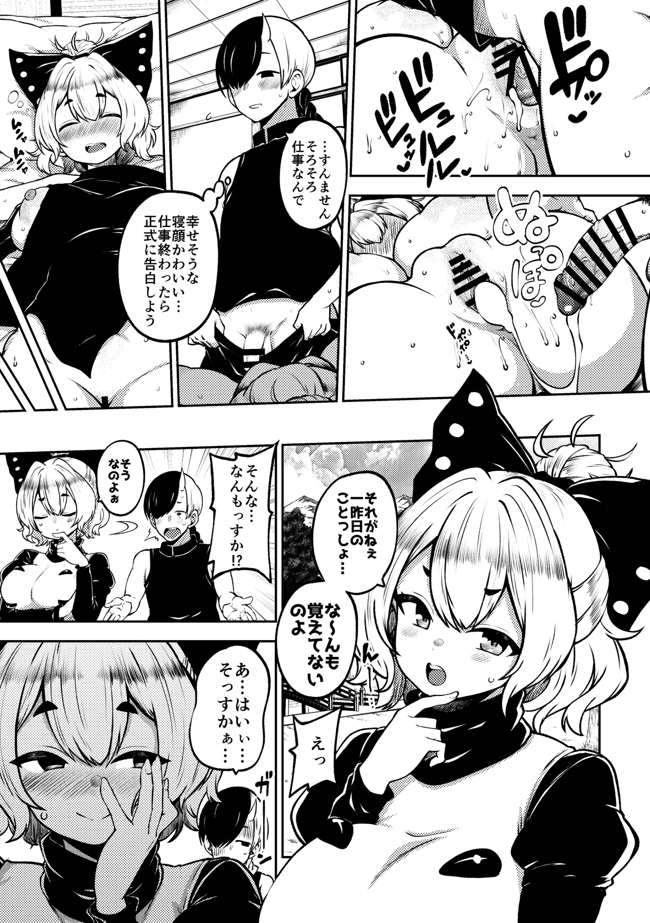酔った勢いヤマメちゃん 無毛差分+メイキング page 11 featuring yamame kurodani touhou project parody - drunk sole female hentai manga - read online free