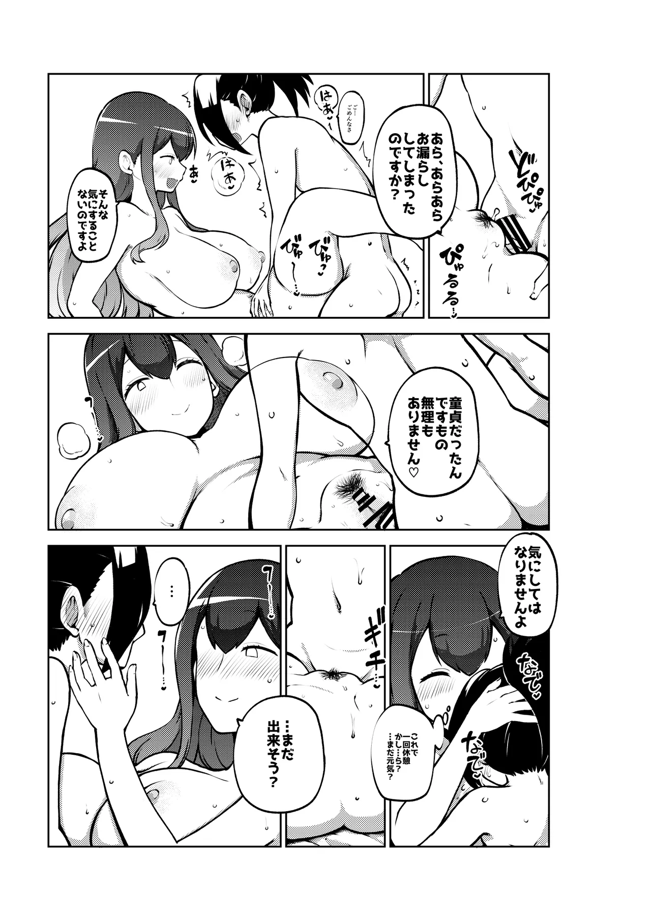 お漏らし聖様 復習+無毛差分+メイキング page 28 featuring byakuren hijiri touhou project parody - big breasts sole female hentai manga - read online free