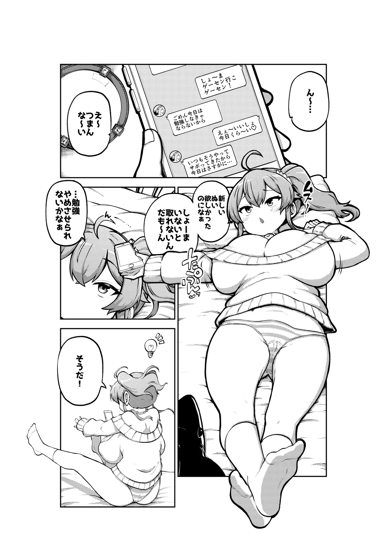 よその子 楓としょーま2 メイキング page 13 original parody - big breasts sole female hentai manga - read online free