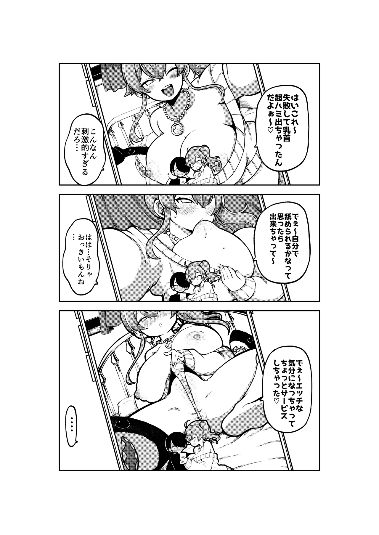 よその子 楓としょーま2 メイキング page 17 original parody - big breasts sole female hentai manga - read online free