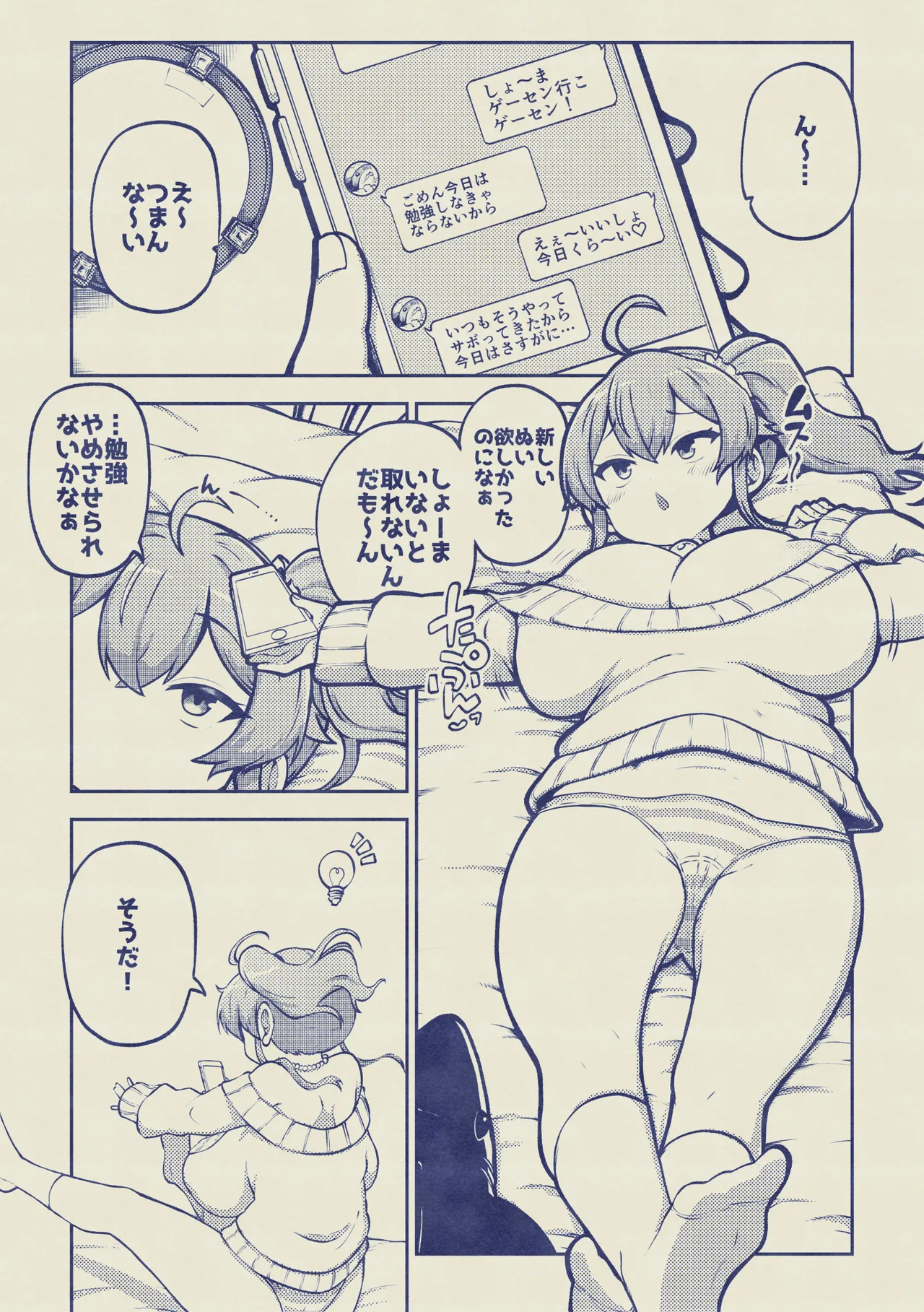 よその子 楓としょーま2 メイキング page 25 original parody - big breasts sole female hentai manga - read online free