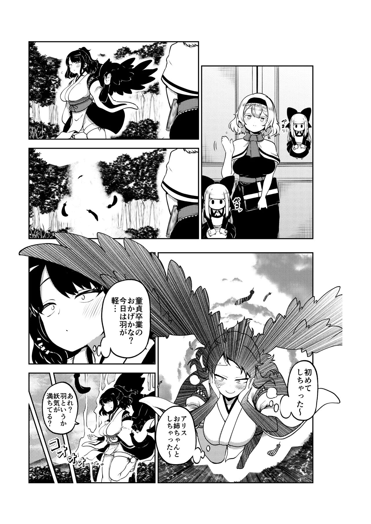 お空と魔理沙の娘とアリス 復習+無毛差分+メイキング - Page 50