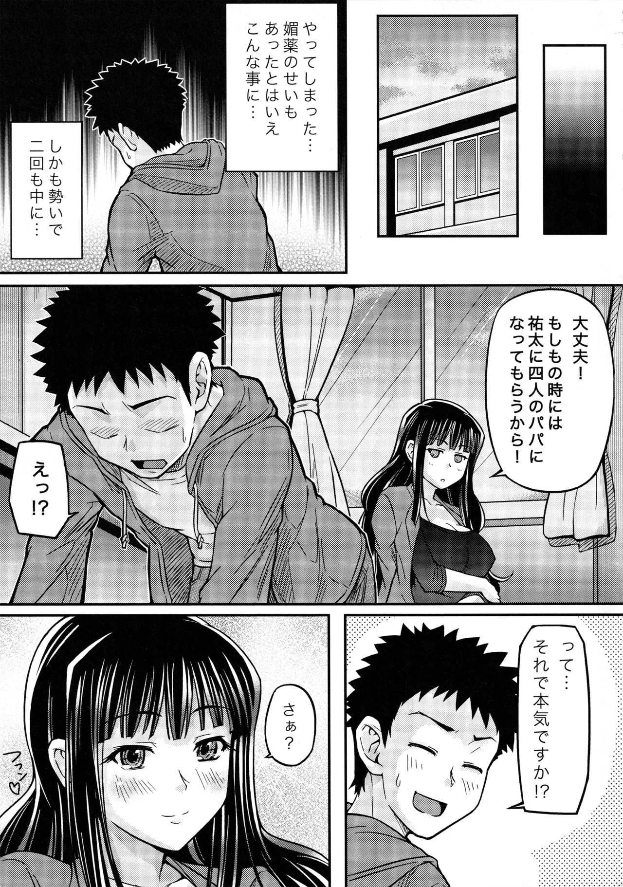 Yokujou Kansatsu Kenkyuu page 24 featuring raika oda papa no iu koto wo kikinasai parody - sole female sole male hentai manga - read online free